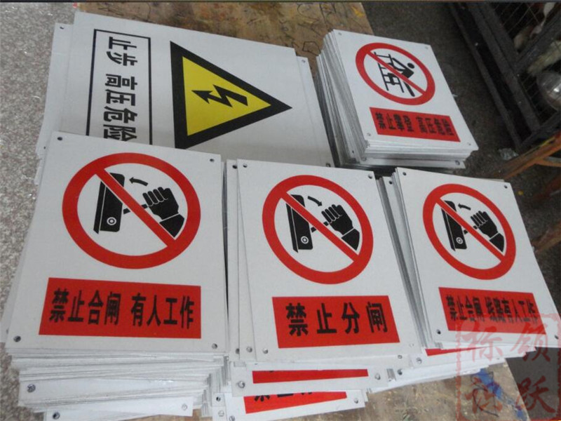 海南藏族电力标牌制作